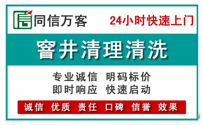 德州窨井疏通清理