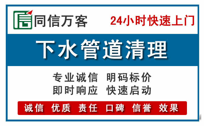 德州下水管道疏通清理