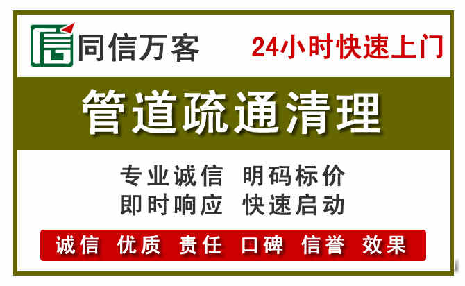 德州管道疏通清理